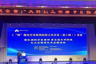 刘建宏评泰山队：意想不到的惊喜，中国足球永远不缺关注度